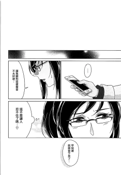 Page 25 of Tenshi no Himegoto