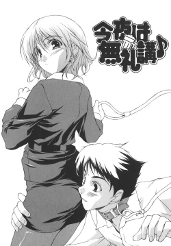 Page 73 of Aitsu o Toriko ni Suru Houhou - Method of Charming Him