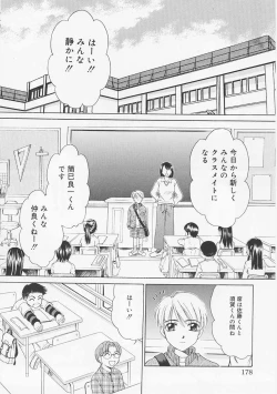 Page 177 of Kodomo no Jikan
