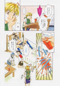 Page 28 of Kodomo no Jikan