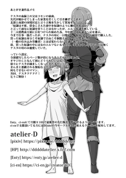 Page 23 of Mada Daimei no Nai Fantasy - Jimi na Elf to Minarai no Senshi X