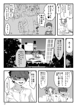 Page 28 of Ani ni Noroi o Kakemashita
