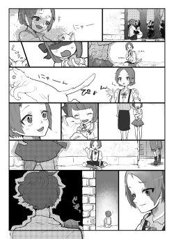 Page 2 of Ani ni Noroi o Kakemashita