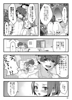 Page 45 of Ani ni Noroi o Kakemashita