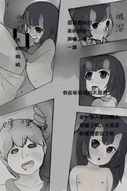 Page 7 of 鬼口 【中国語版】