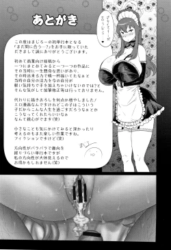 Page 213 of Mada Maniau...?