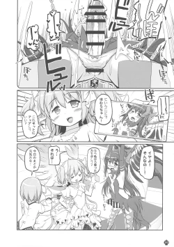 Page 10 of Okoshibou o Daku no ga Machigaida nante...