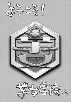 Page 3 of Daredatte Futanari JK ni Naritai yo ne! ?