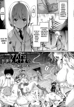 Page 1 of Sabbath wa Houkago, Chikashitsu de | The Sabbath happens after school, in the underground room