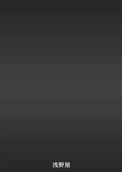 Page 23 of Goblin Nametara Hidoi Me ni Acchaimashita III