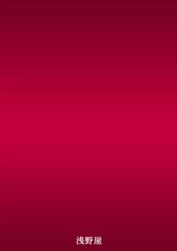 Page 24 of Goblin Nametara Hidoi Me ni Acchaimashita III