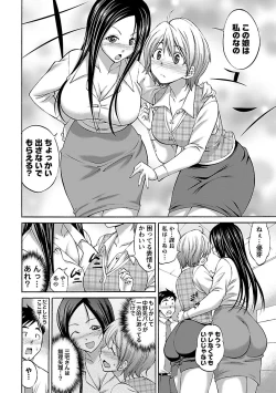 Page 100 of Mommyunication