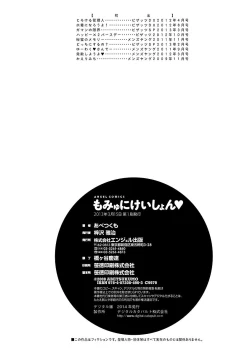 Page 178 of Mommyunication