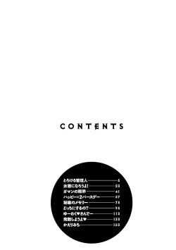 Page 4 of Mommyunication