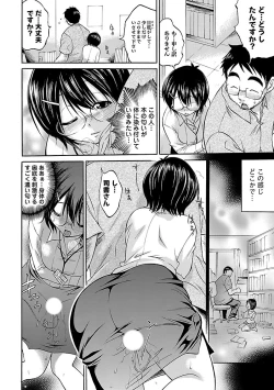 Page 82 of Mommyunication