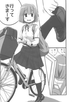 Page 3 of Tanoshii "Dokidoki" Tsuugaku Onanie