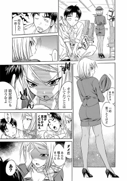 Page 113 of Punch Line