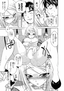 Page 123 of Punch Line