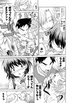 Page 77 of Punch Line