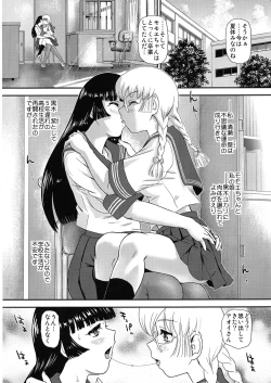 Page 4 of Futanari nanode Gakkou Seikatsu ga Fuan desu