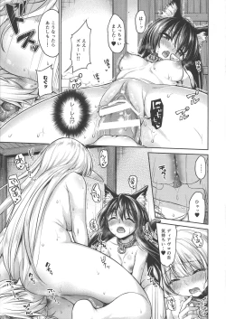 Page 18 of Diablo no Shoyou-mono dakara suki ni shite mo ii yo..
