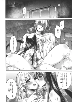 Page 23 of Diablo no Shoyou-mono dakara suki ni shite mo ii yo..
