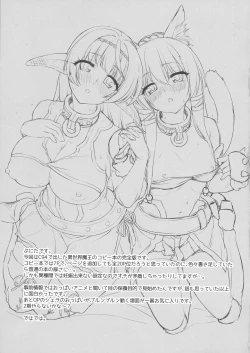 Page 24 of Diablo no Shoyou-mono dakara suki ni shite mo ii yo..