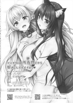 Page 25 of Diablo no Shoyou-mono dakara suki ni shite mo ii yo..