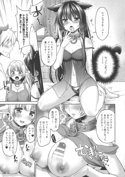 Page 4 of Diablo no Shoyou-mono dakara suki ni shite mo ii yo..