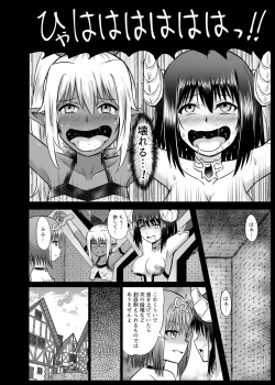 Page 18 of Mamono Musume Oshioki Kusuguri Jigoku