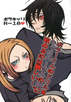 Page 1 of Borssan no Saya ni osameru no wa Muzukashii...