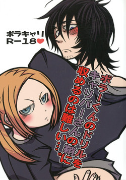 Download Borssan no Saya ni osameru no wa Muzukashii...