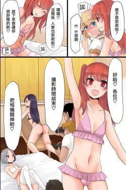 Page 15 of Mesuochi! Rankou Satsueikai