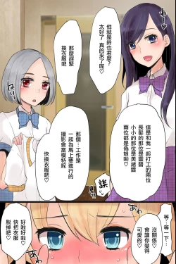 Page 6 of Mesuochi! Rankou Satsueikai