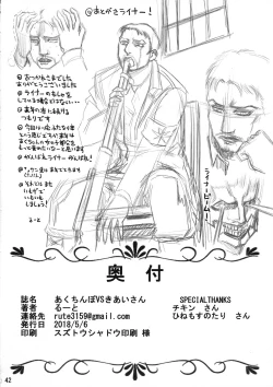 Page 40 of AKUCHINNPO VS KIAISAN