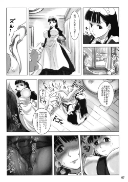 Page 6 of AKUCHINNPO VS KIAISAN