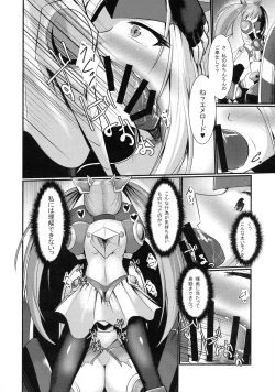 Page 14 of Raikou Senhime Emerald