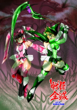 Page 27 of Senki Zenmetsu EP 3: Akatsuki Kirika & Tsukuyomi Shirabe