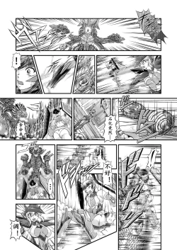 Page 9 of Senki Zenmetsu EP 3: Akatsuki Kirika & Tsukuyomi Shirabe