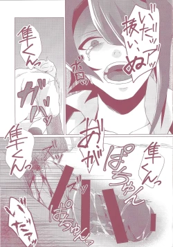 Page 100 of Shun-kun rape!!