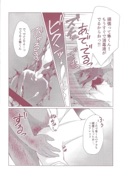 Page 103 of Shun-kun rape!!