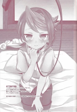 Page 2 of Shun-kun rape!!