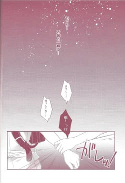 Page 51 of Shun-kun rape!!