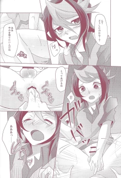 Page 55 of Shun-kun rape!!