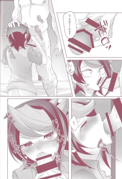 Page 57 of Shun-kun rape!!