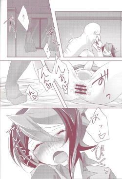 Page 61 of Shun-kun rape!!