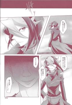 Page 63 of Shun-kun rape!!