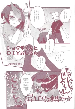 Page 70 of Shun-kun rape!!