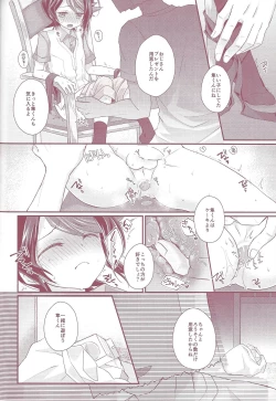 Page 77 of Shun-kun rape!!