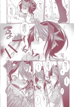 Page 84 of Shun-kun rape!!